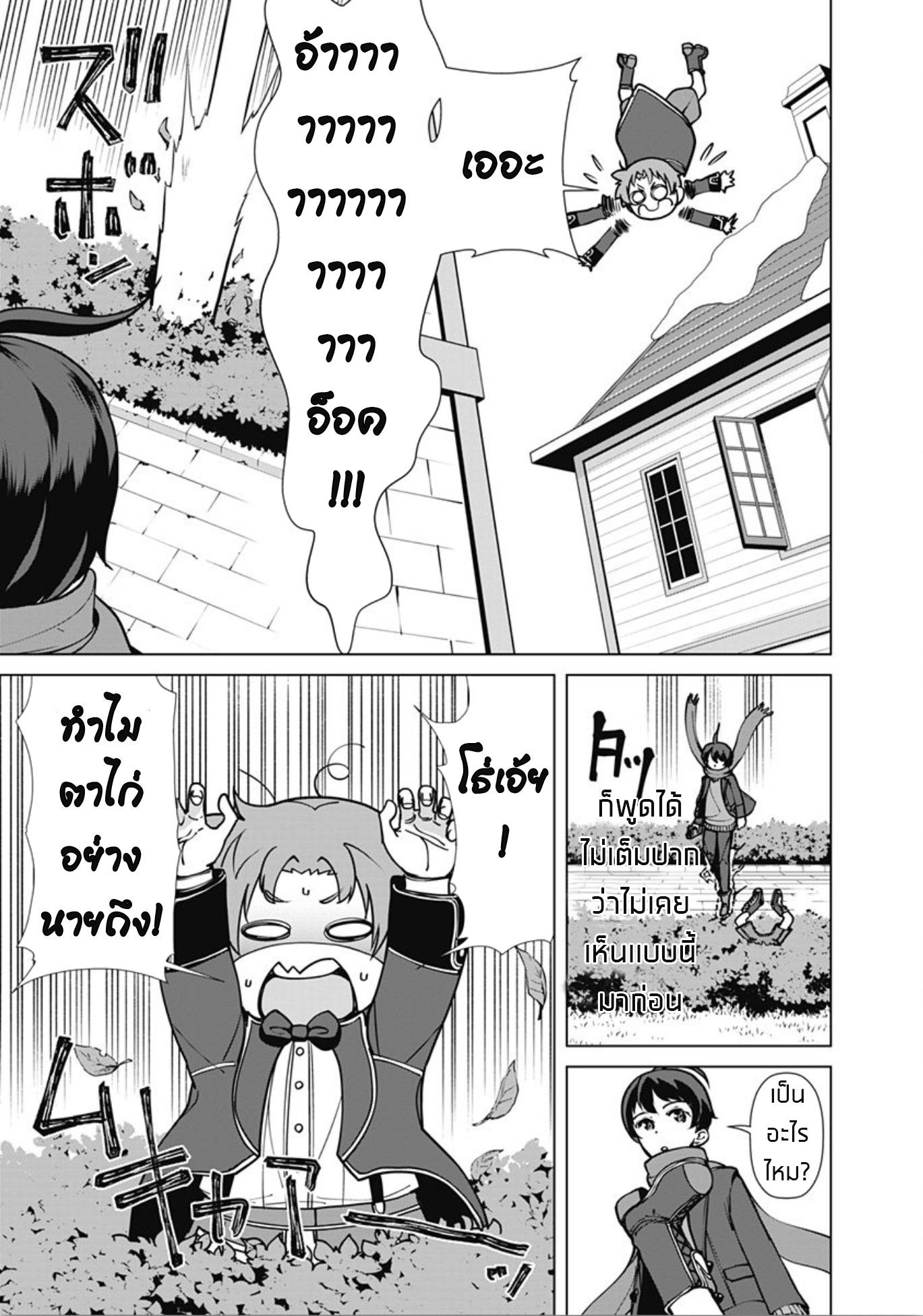 Rettou Me no Tensei Majutsushi Shiitage Rareta Moto Yuusha wa Mirai no Sekai o Yoyuu de Ikinuku 4-4