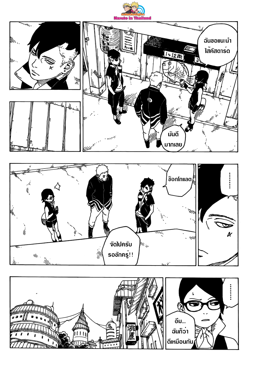 Boruto 28-ดอกไม้