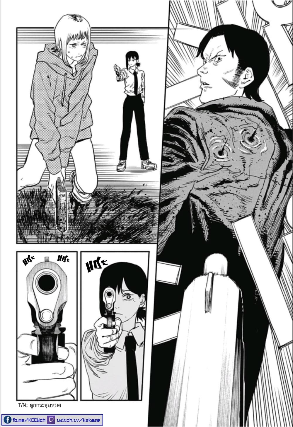 Chainsaw Man 28-ความลับและคำโป้ปด