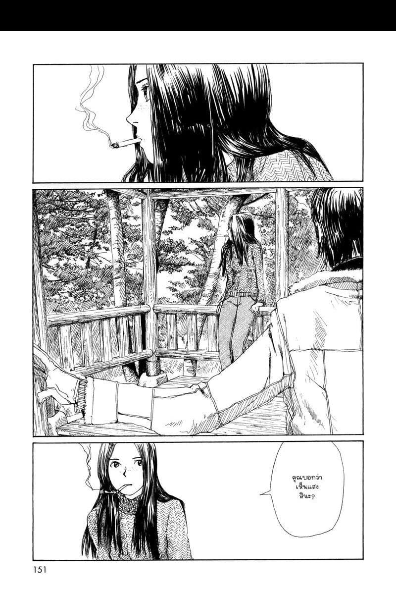 Omoide Emanon 3-การเดินทางแห่งเอมะนอน 1967