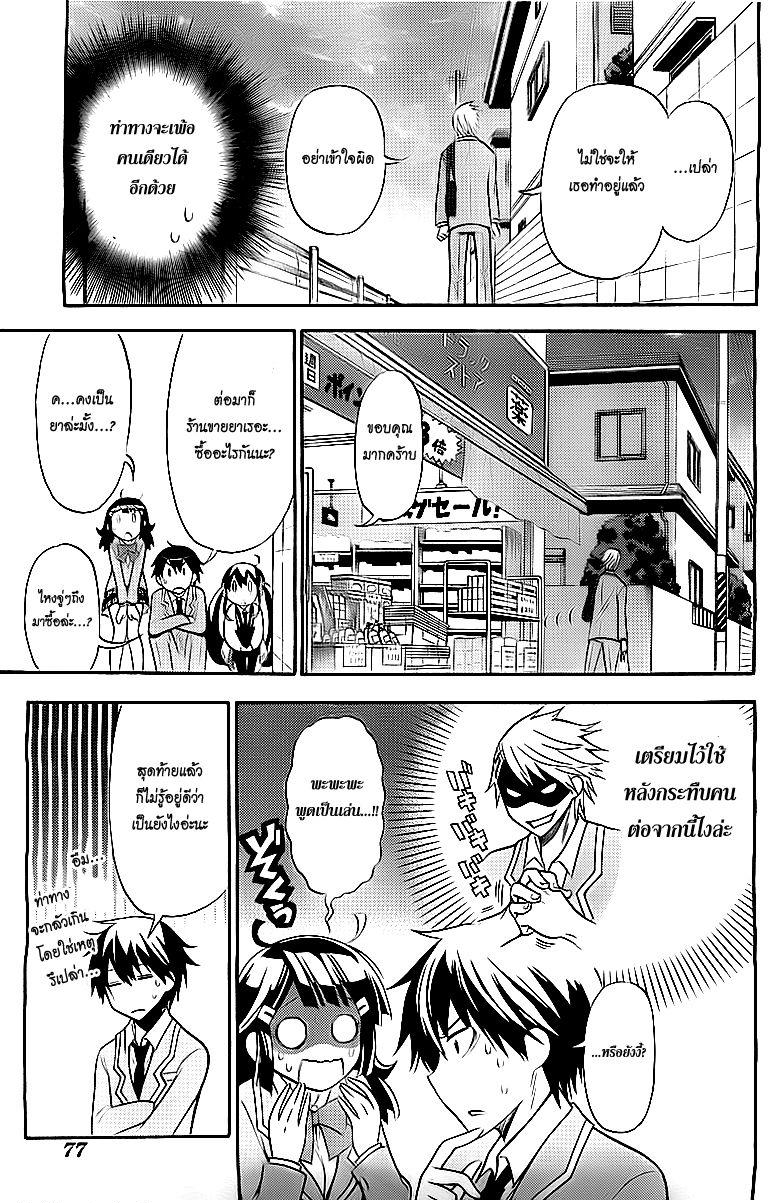 Kyou no Cerberus 6-ฮาชิบะ อิโดระ