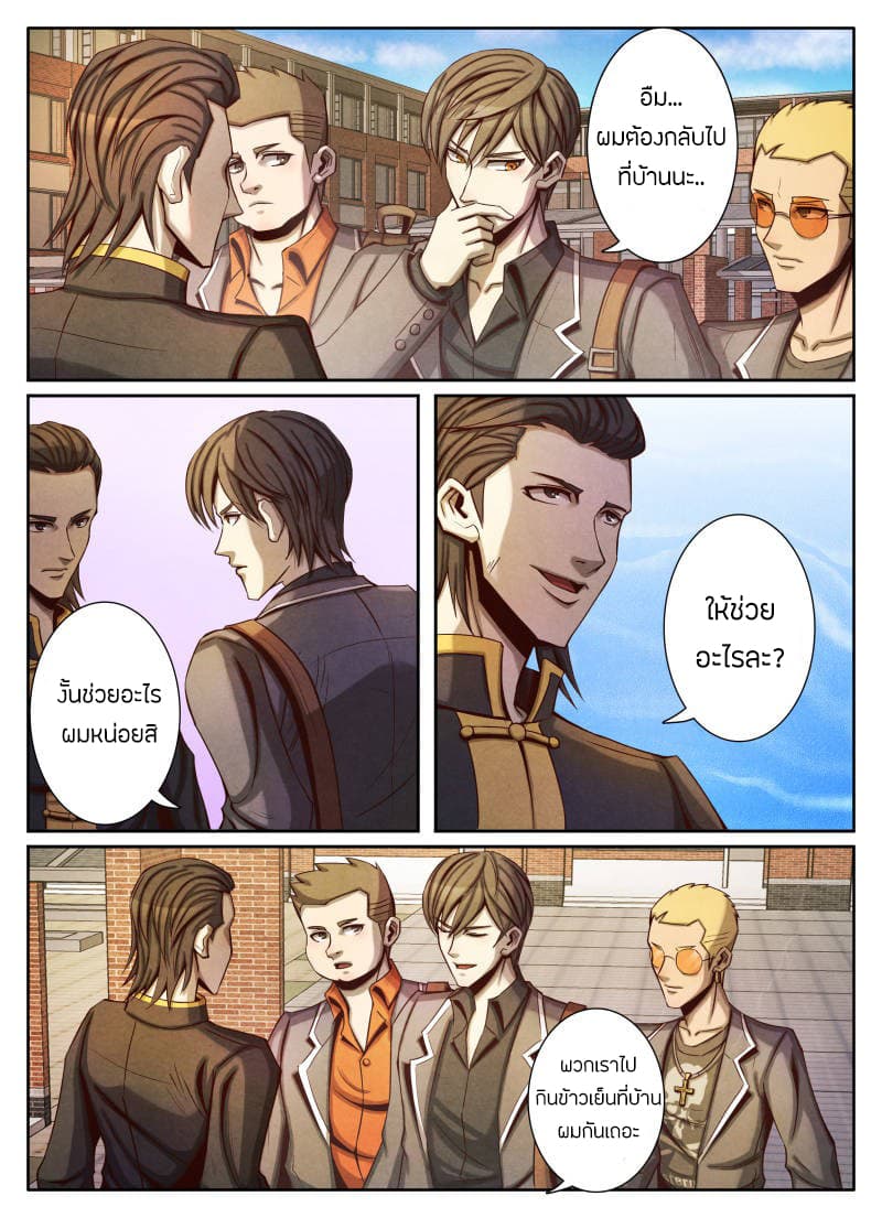 Return From the World of Immortals 19-19