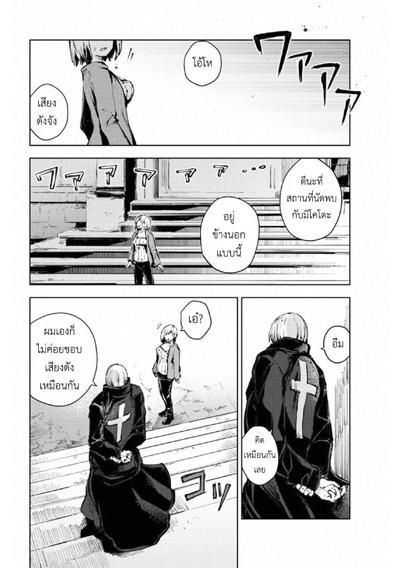 Peach Boy Riverside 19-ซารี่และทางเลือก