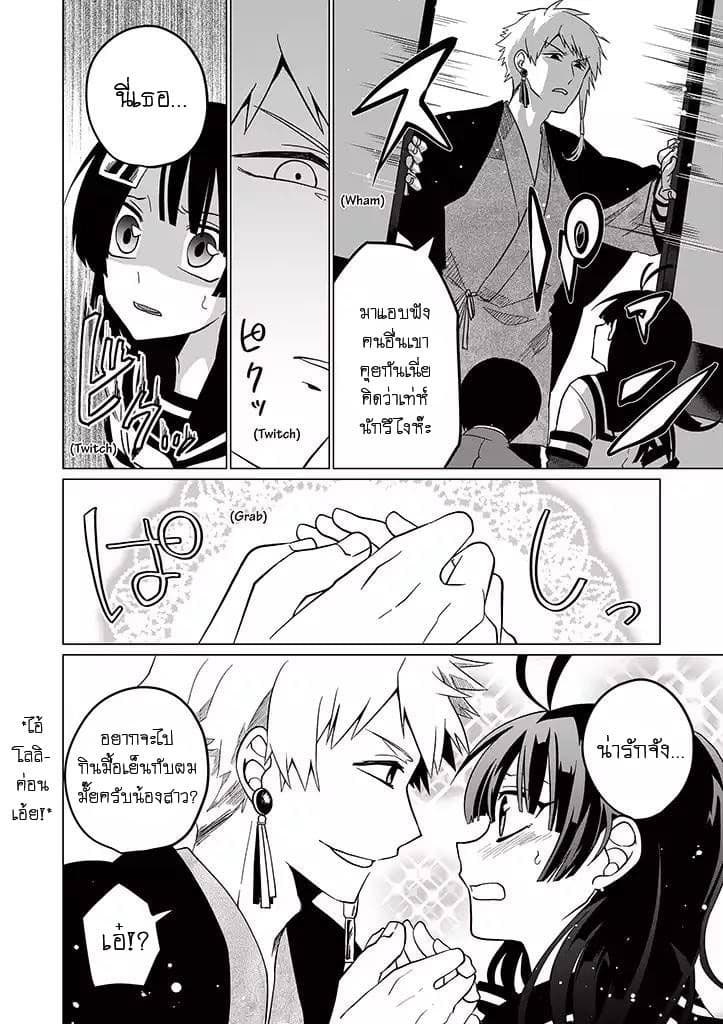 Aoki Fuchi no Hako 21-21