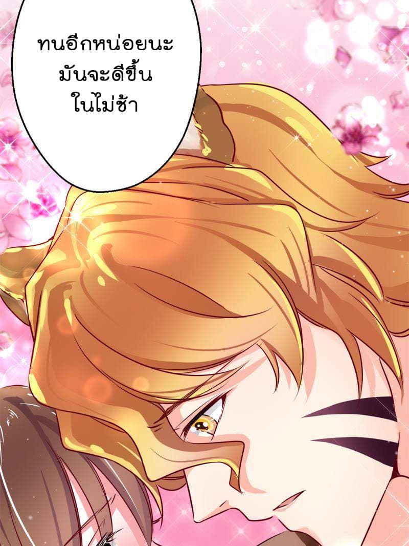 Beauty and the Beasts 3-3