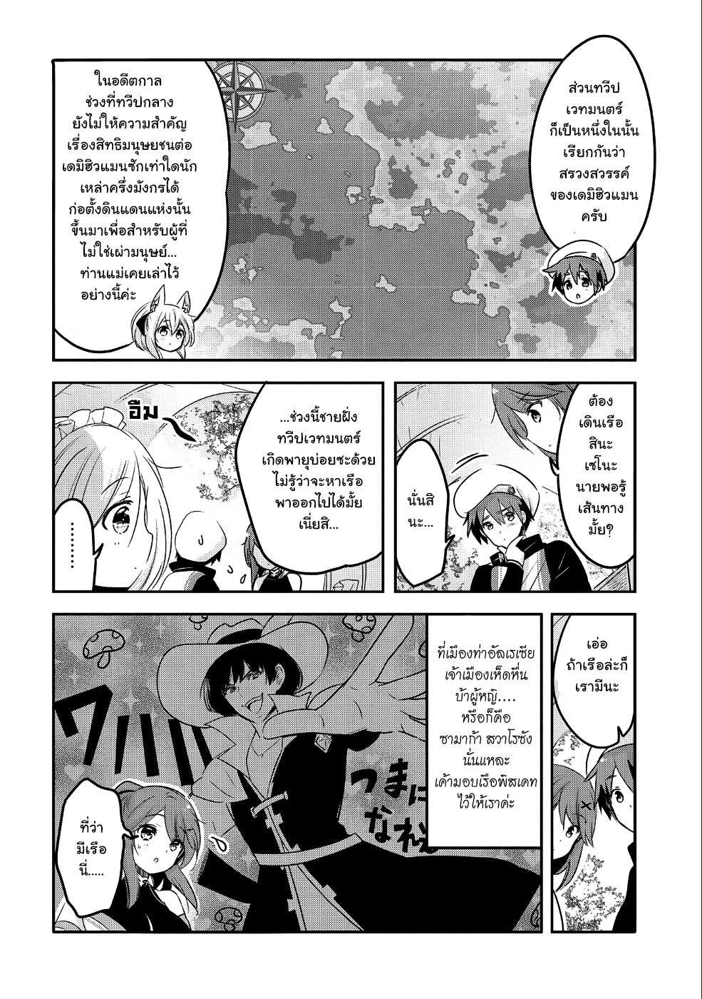 Tensei Kyuuketsukisan wa Ohirune ga Shitai 23-23