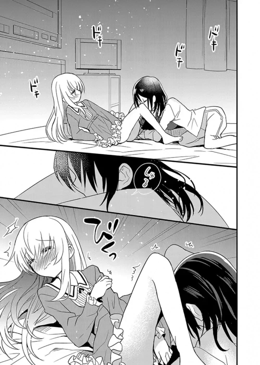 Mikazuki no Carte 8-8