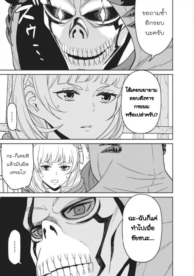 Maou-gun Saikyou no Majutsushi wa Ningen datta เมื่อมนุษย์ได้มาสร้างฮาเร็มในทัพจอมมาร 5-5