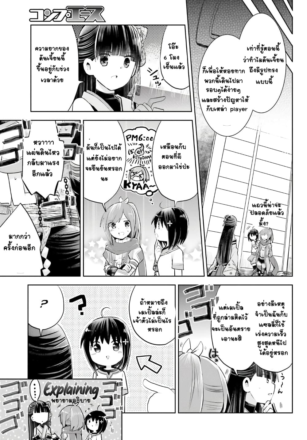 Itai no wa Iya nanode Bogyo-Ryoku ni Kyokufuri Shitai to Omoimasu ตู้เย็น 15-15