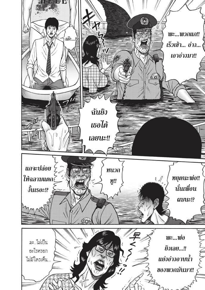 Bathtub ni Notta Kyoudai: Chikyuu Suibotsu Ki 1-พี่น้องนั่งในอ่างอาบน้ำ