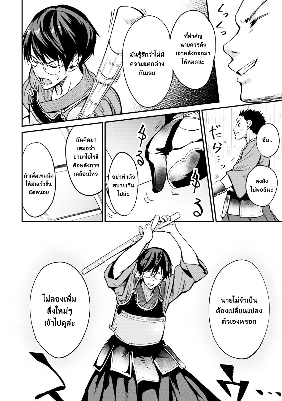 B Group no Shounen X 11-11