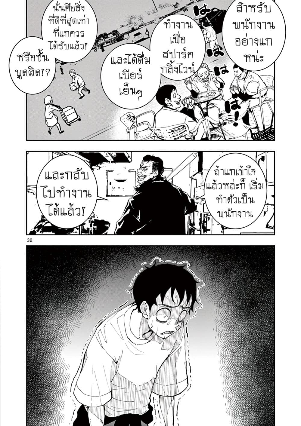 Zombie 100 ~Zombie ni Naru Made ni Shitai 100 no Koto~ มีอยู่ 100 สิ่งที่อยากจะทำก่อนที่เราจะกลายเป็นซอมบี้! 9-9