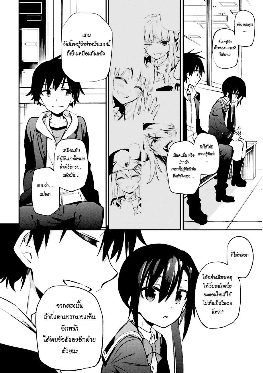 Urami Koi, Koi, Urami Koi 13-รักนี้แบบวัวๆสินะ
