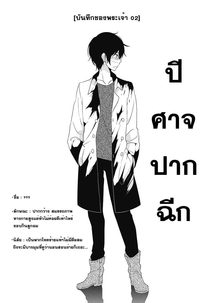Satsubatsu Share Life 0-ผีดูดเลือด กับ ปีศาจปากฉีก
