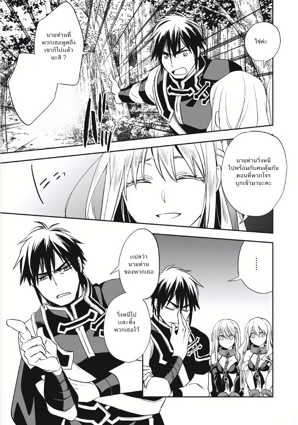 Wortenia Senki 5-ทาสทั้งสอง
