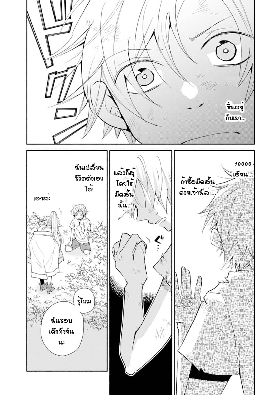 Kinka 1-mai de Kawaru Boukensha Seikatsu 1-1