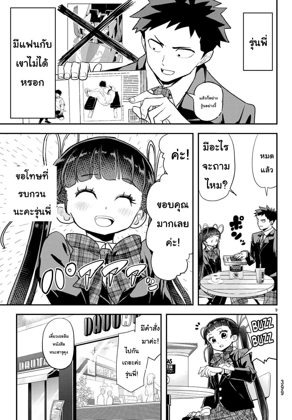 Love After World Domination 6-6