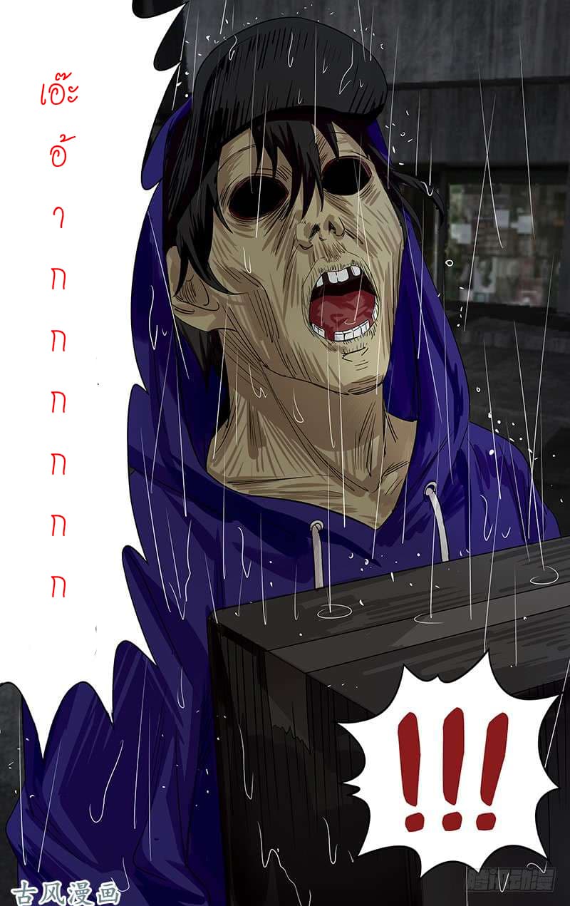 Monster Kingdom 1-1