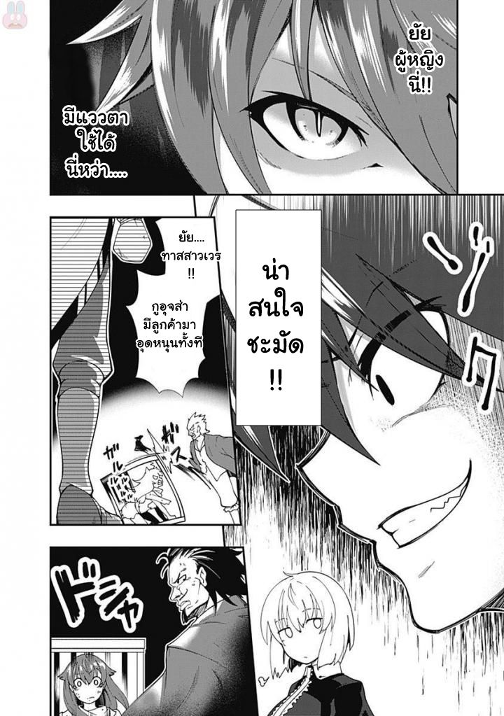 Jichou shinai Motoyuusha no Tsuyokute Tanoshii New Game ไม่อดกลั้นอีกต่อไปแล้วโว้ย! อดีตผู้กล้าสุดแกร่งจะขอสนุกไปกับการเริ่มต้นเกมส์ใหม่ 2-2