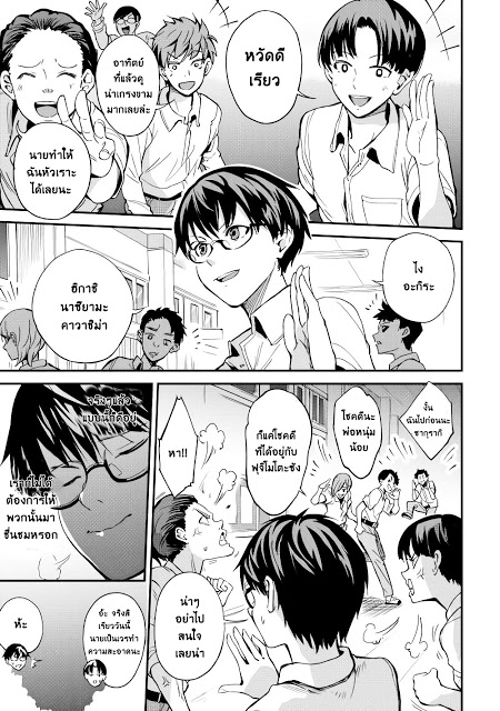 B Group no Shounen X 6-6