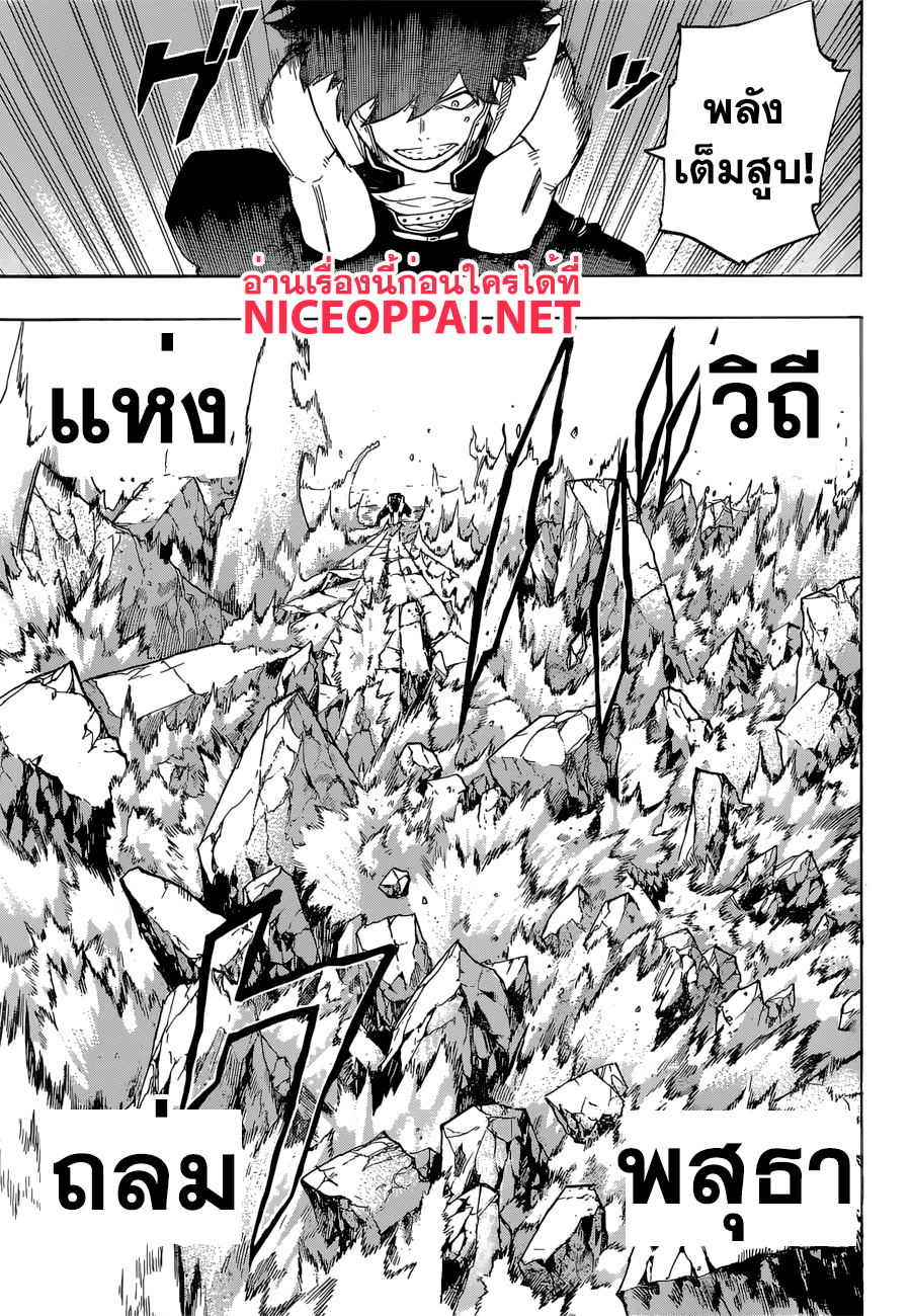 Boku no Hero Academia 104-TH-จุดสำคัญ! ความสามารถของพวกเราแต่ละคน