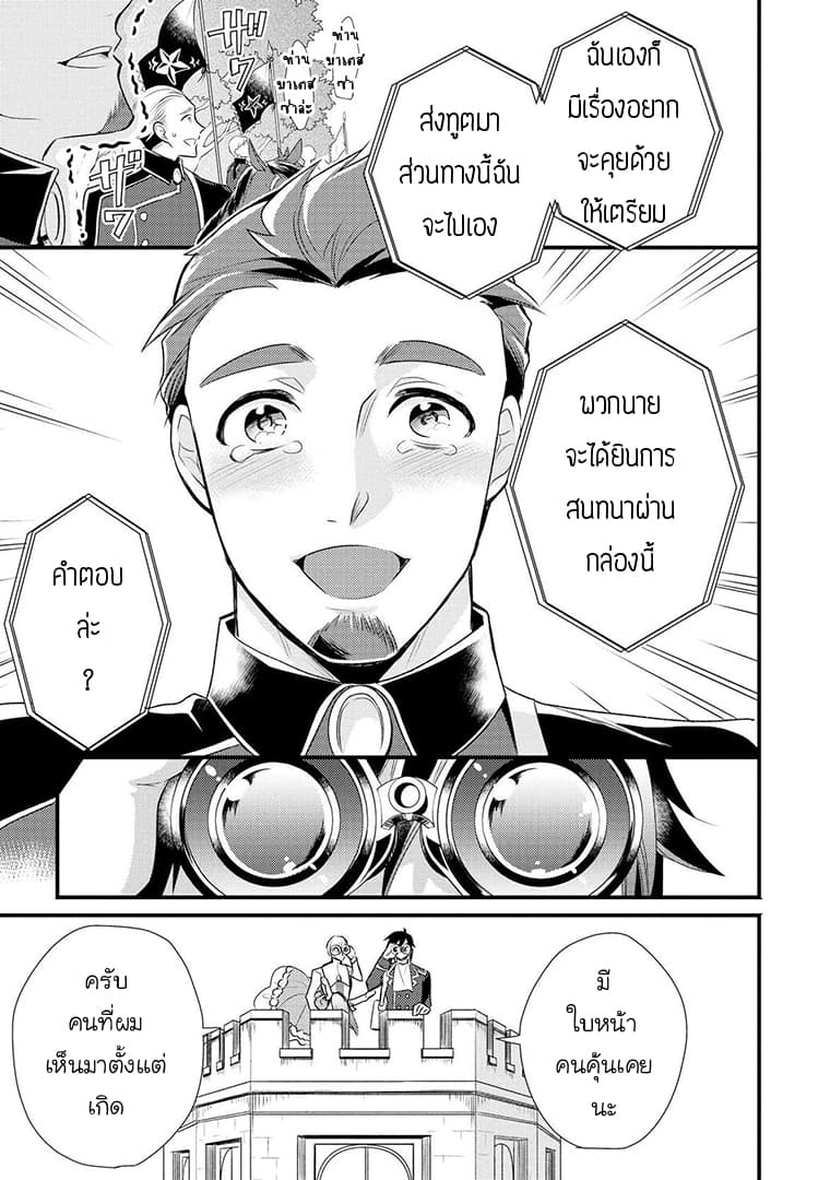 Daites Ryou Koubouki 6-6
