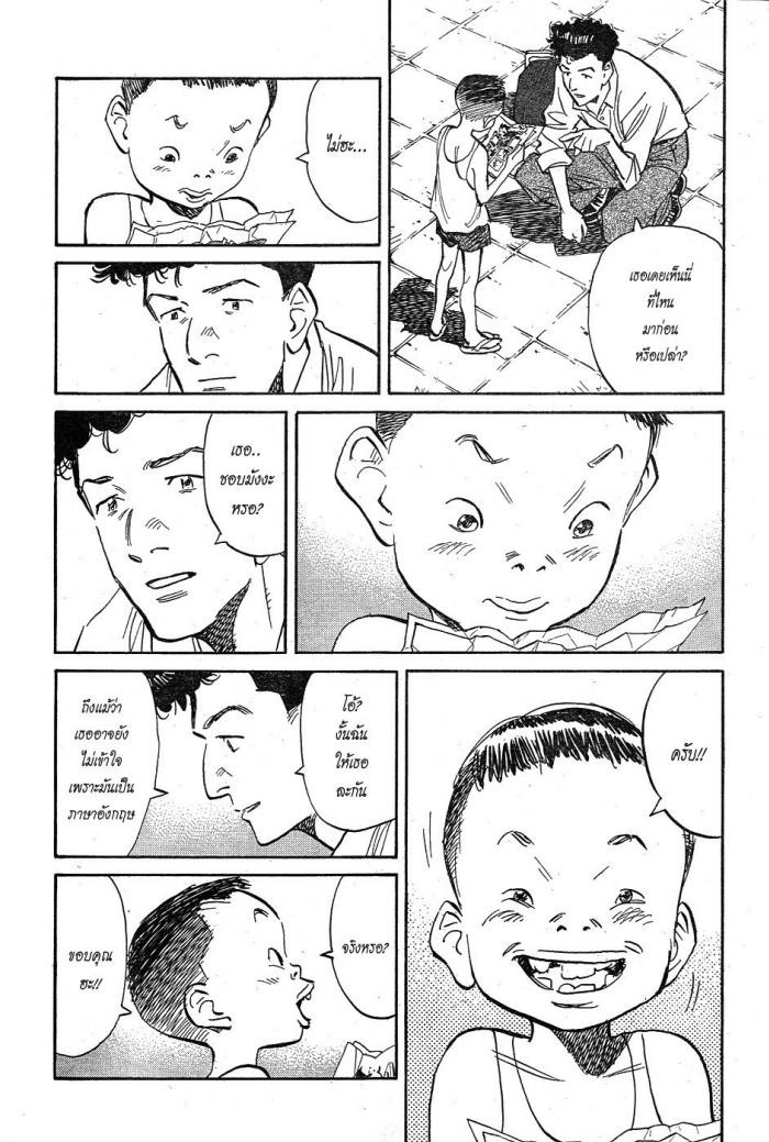 Billy Bat 3-เสาะหาค้างคาว