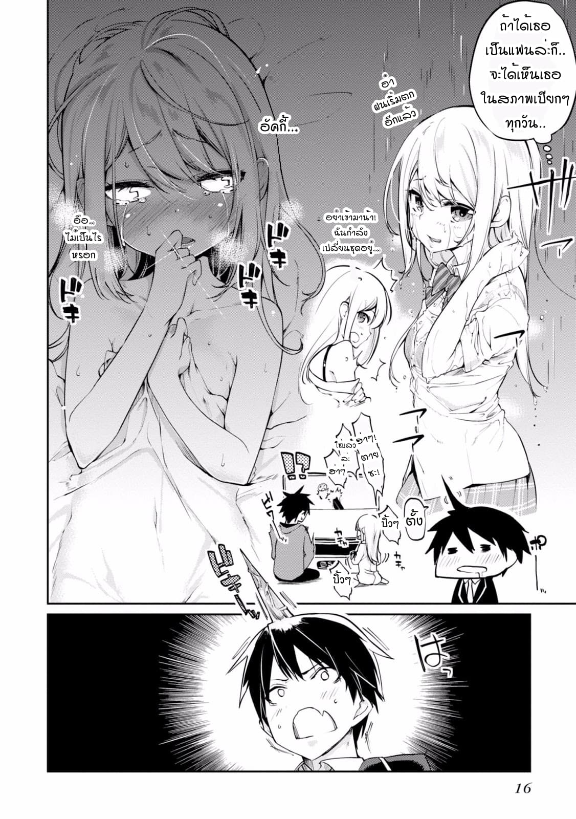 Oroka na Tenshi wa Akuma to Odoru 1-1