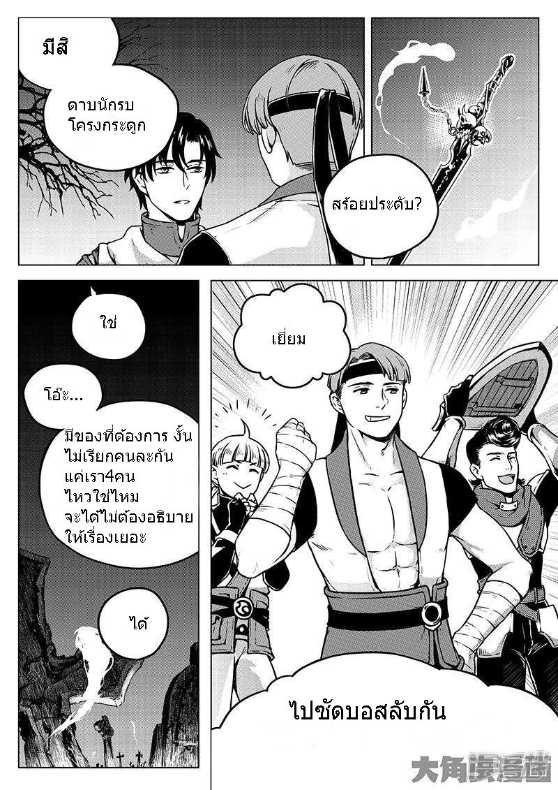 Quan Zhi Gao Shou 9.3-9.3