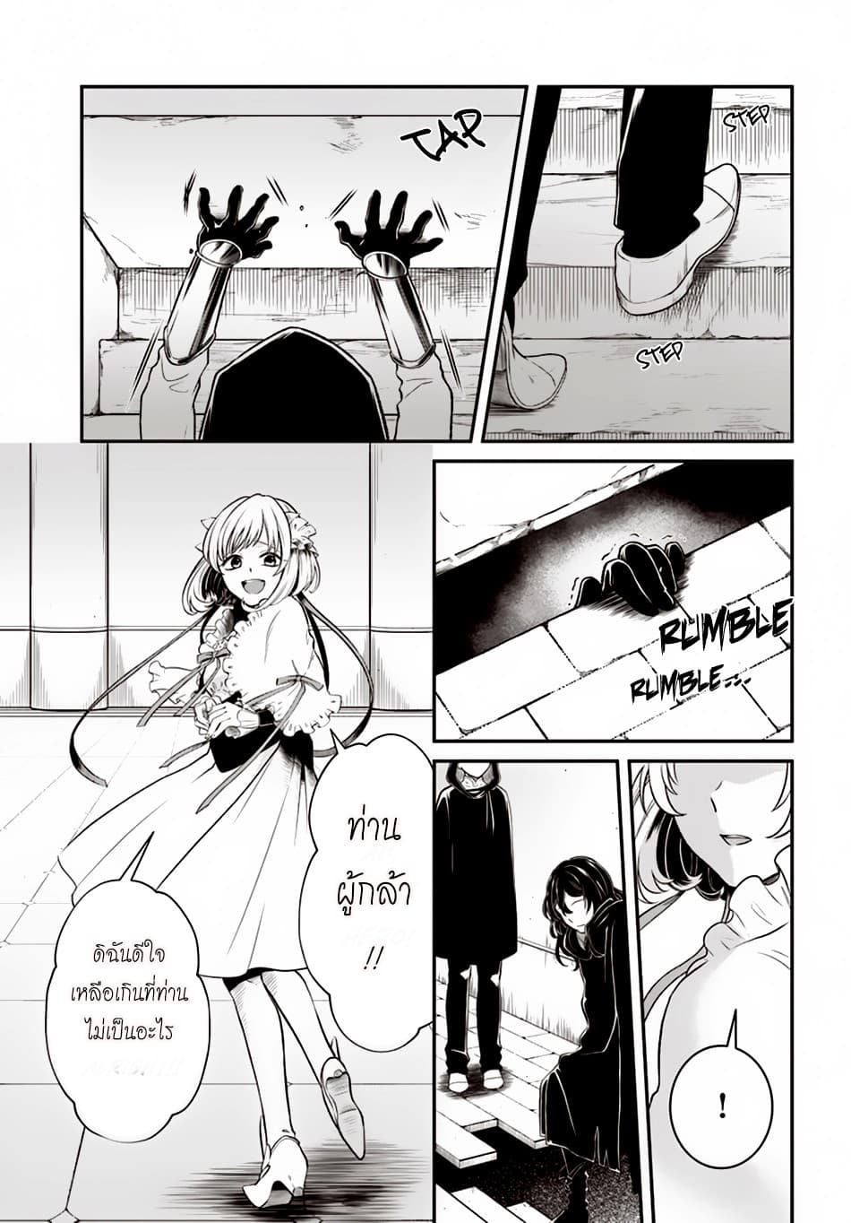 Nidome no Yuusha 9-9