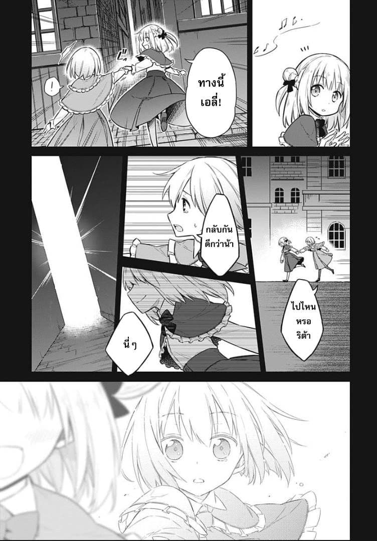 Assassin's Pride 12-~สัญญา~
