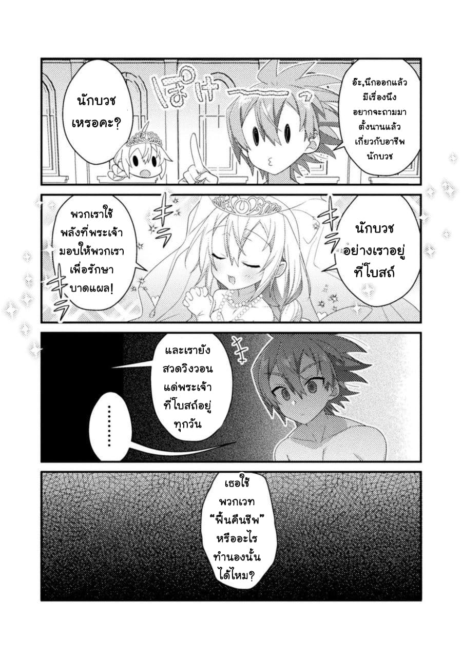 Absolutely I'm not Shotacon! 7-7