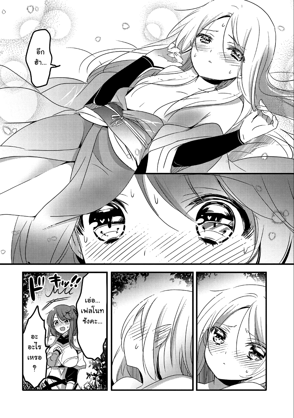 Tensei Kyuuketsukisan wa Ohirune ga Shitai 22-22