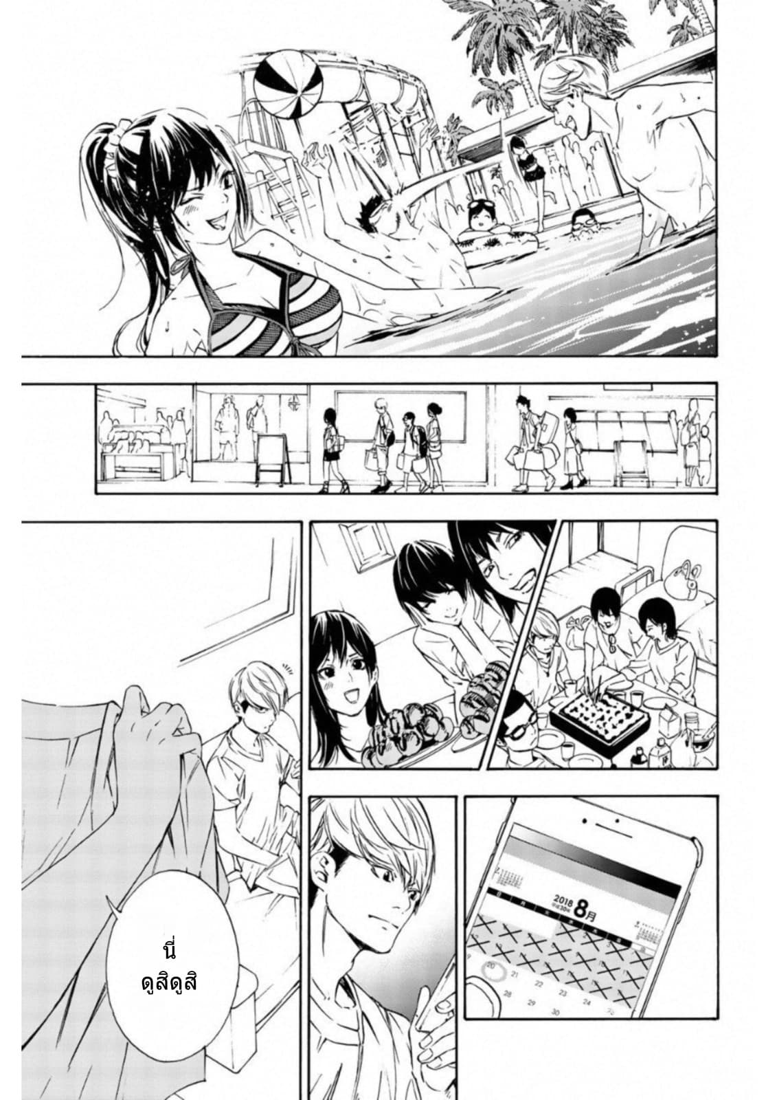 Zetsubou no Rakuen สรวงสวรรค์แห่งความสิ้นหวัง 1-1