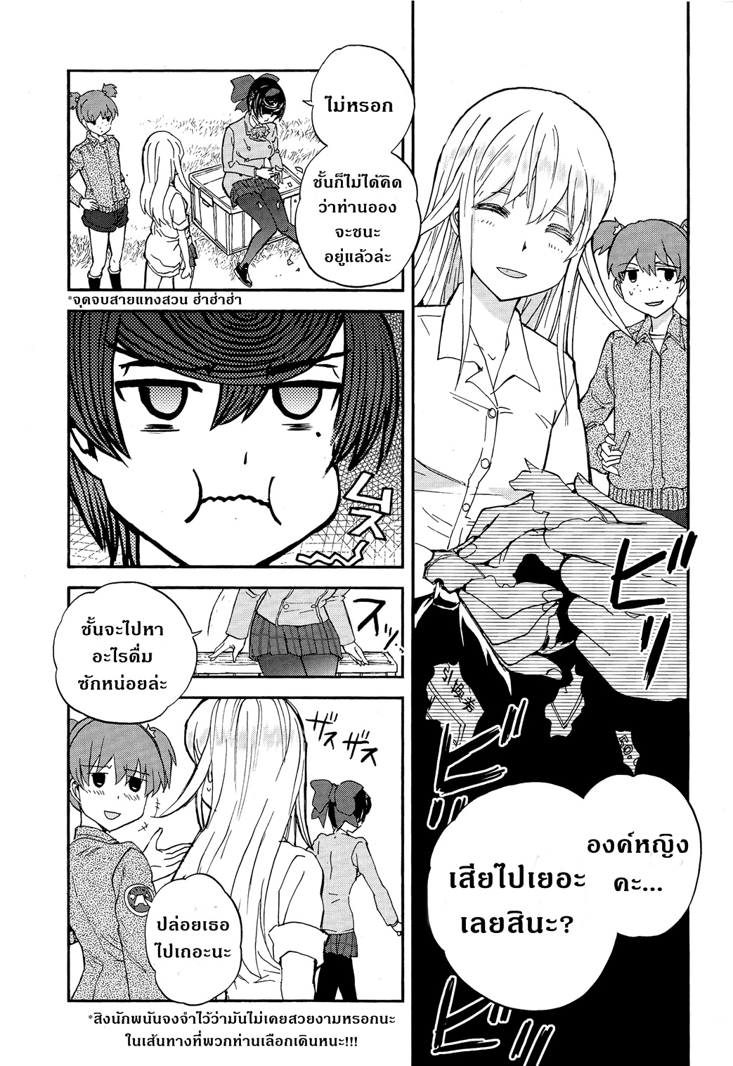 Girls Und Panzer: Ribbon Warrior 28-คุณออง ปะทะ หน้ากากนิชิซึมิ!
