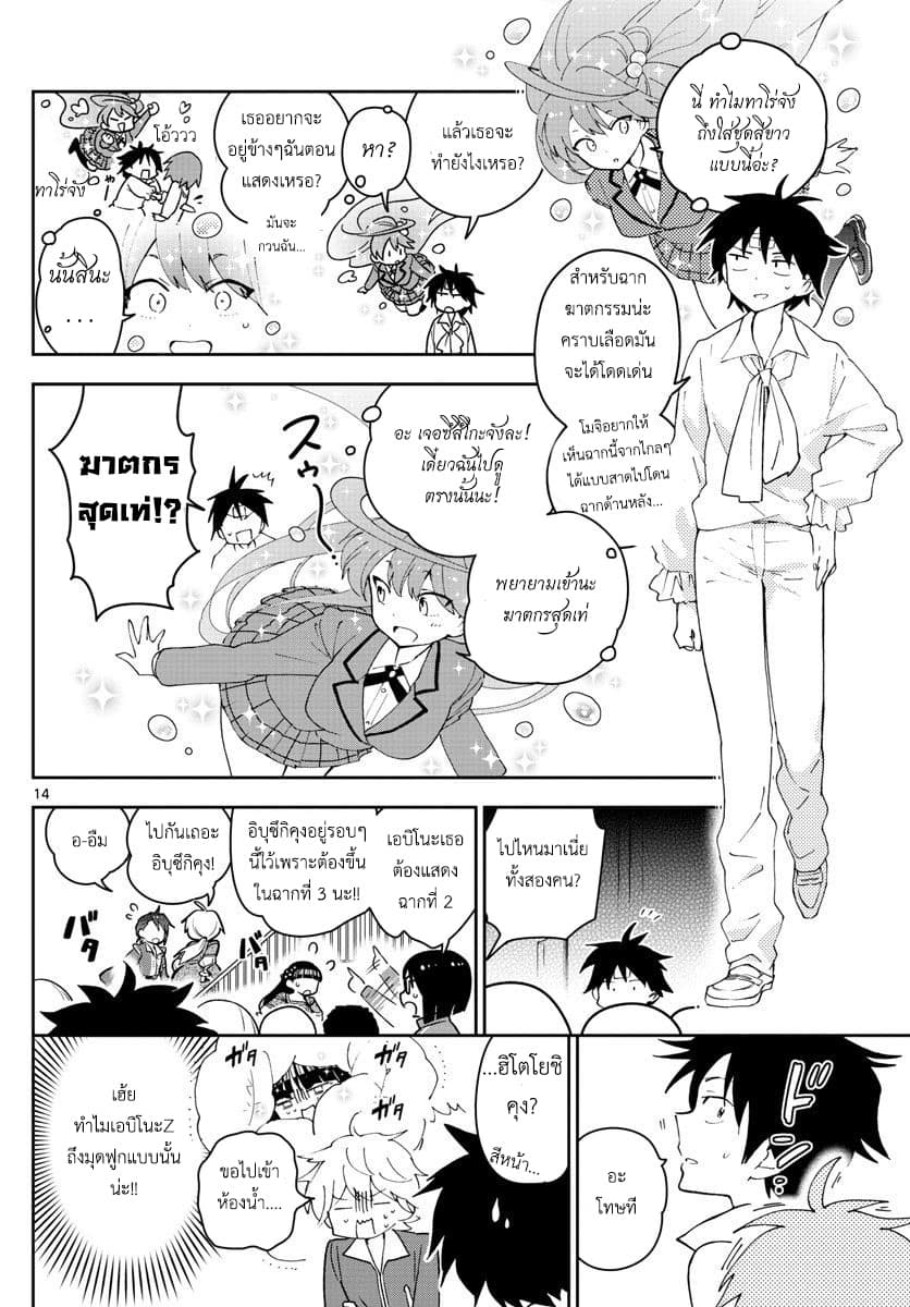 Hatsukoi Zombie 86-สิ่งที่ฉันทำได้ดีที่สุด ณ ตอนนี้...