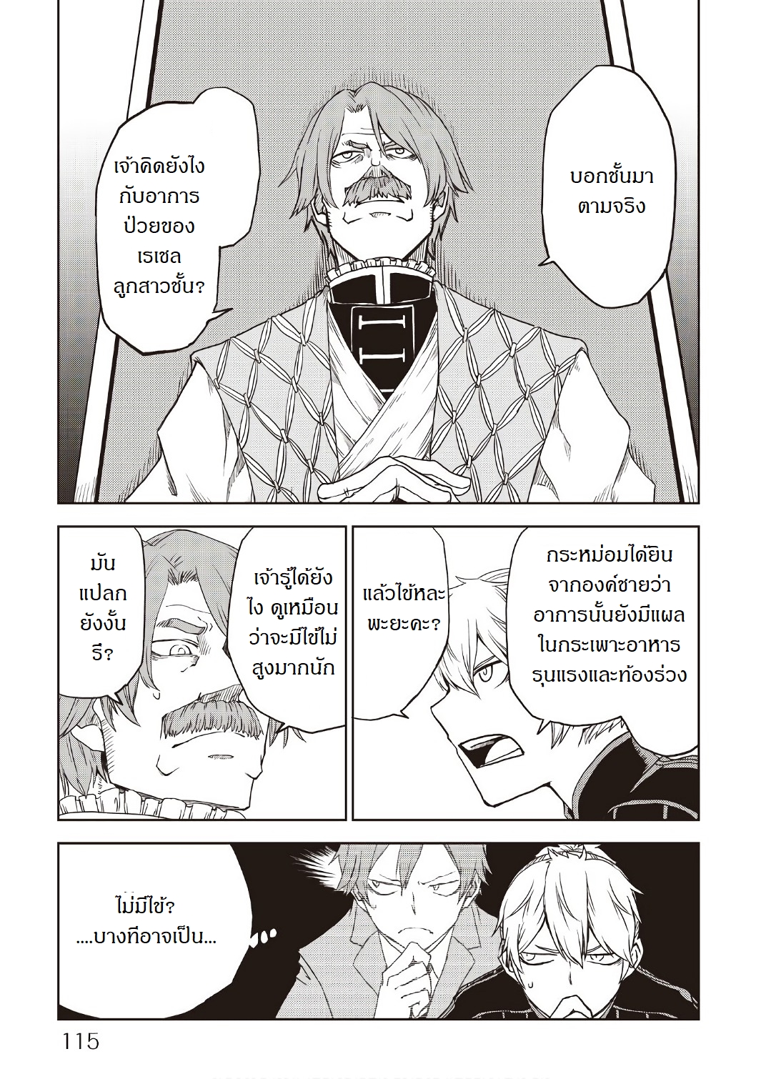 Isekai Tensei Soudouki 23-23