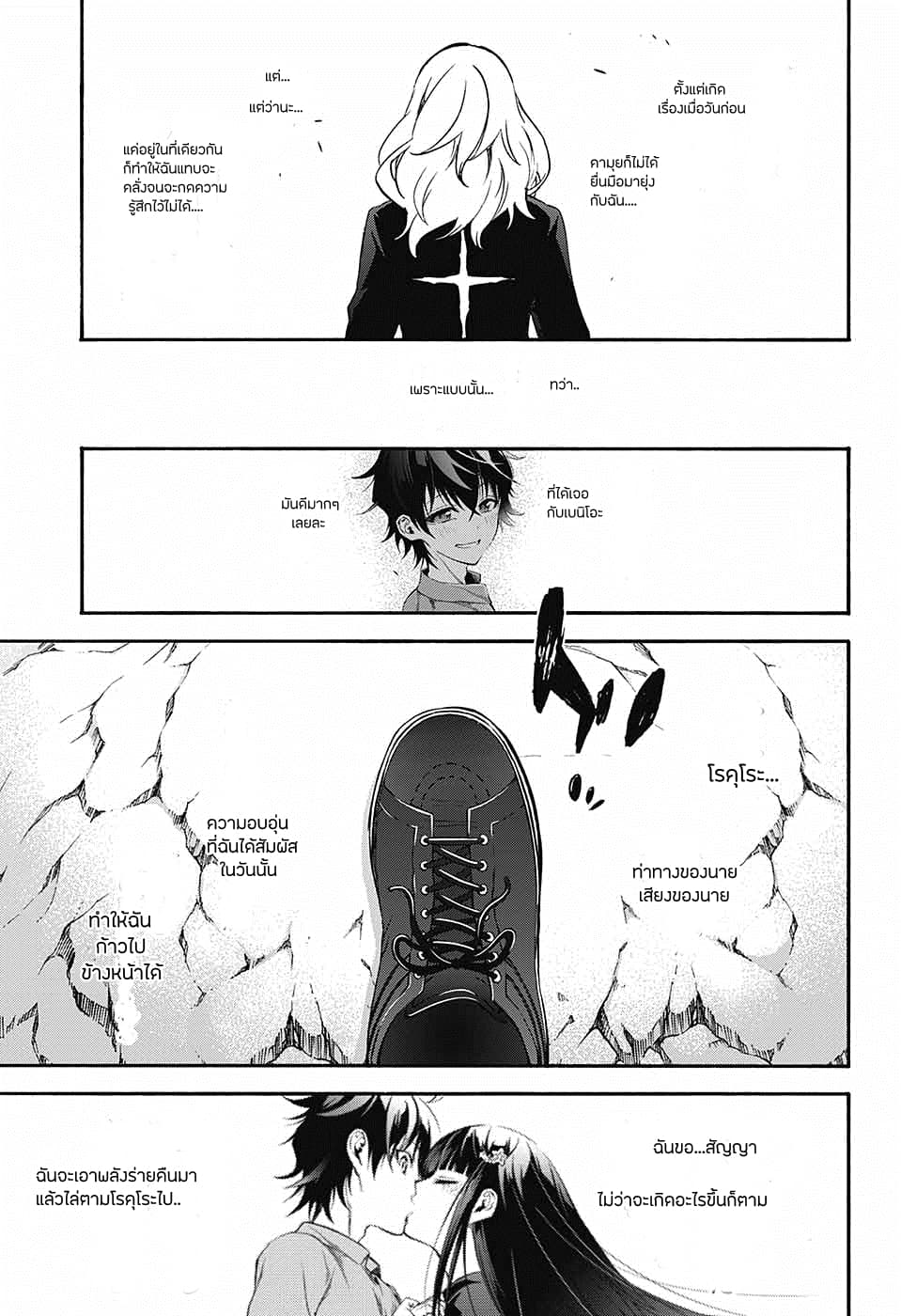 Sousei no Onmyouji: Adashino Benio-hen 1-1
