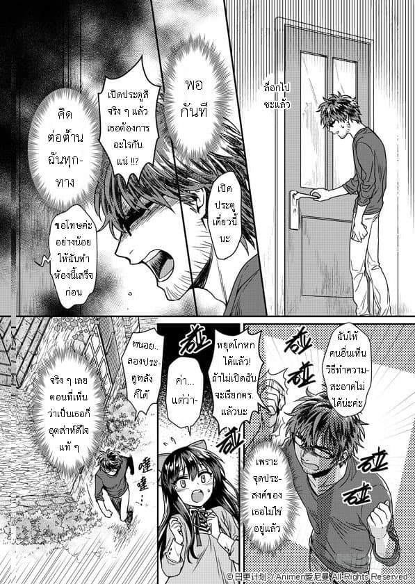 Magic Marriage 1-1