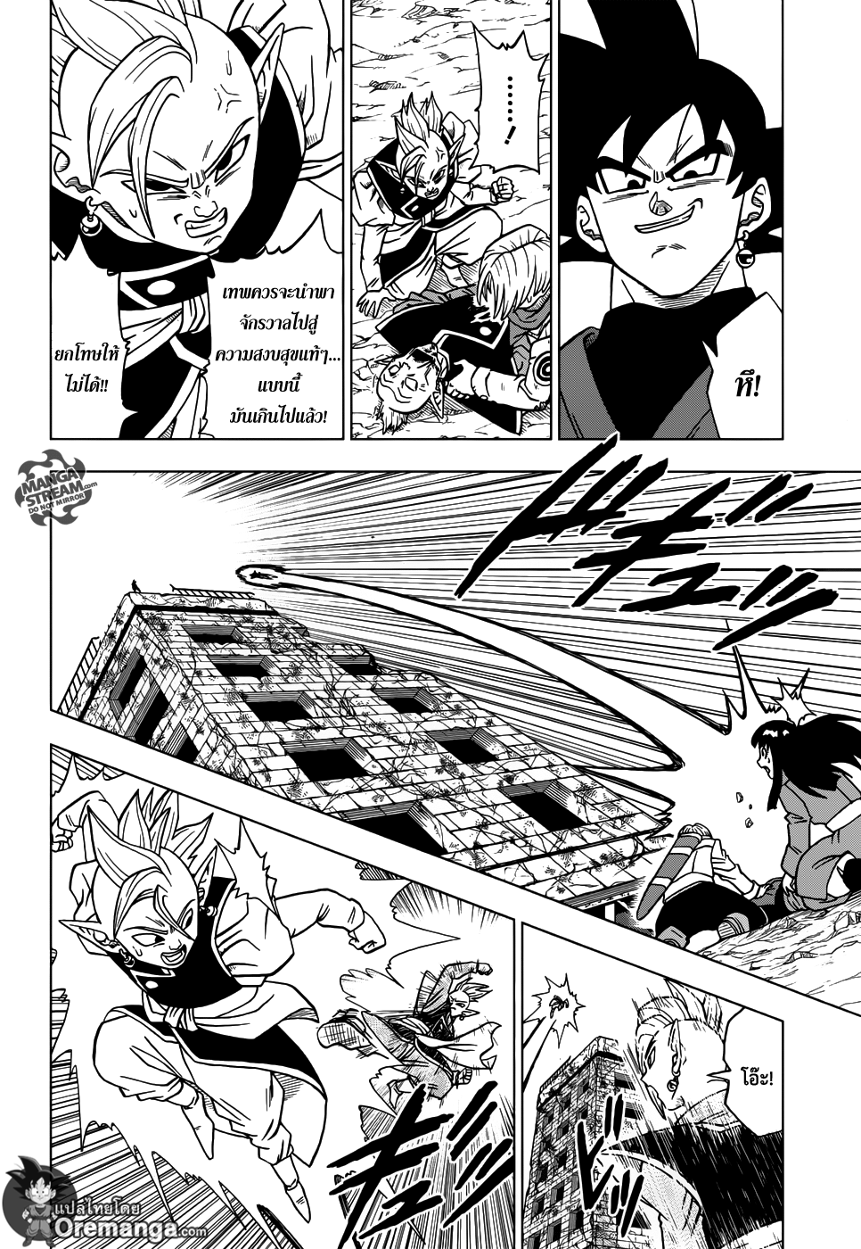Dragon Ball Super 22-ไพ่ตายของซามัส