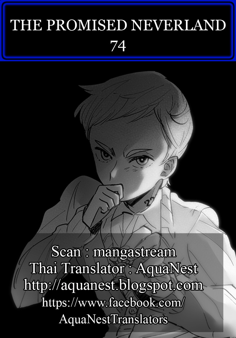 The Promised Neverland 74-เด็กสุดพิเศษ