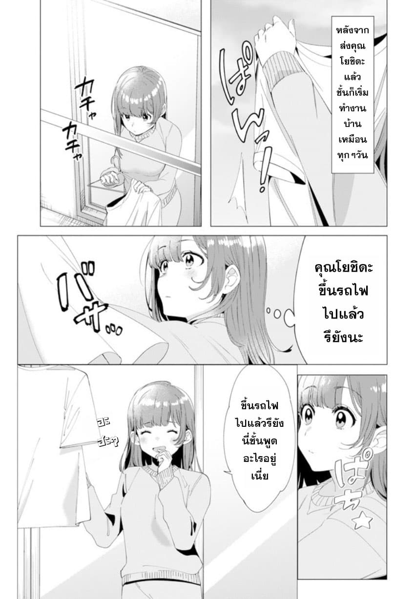 Hige Wo Soru. Soshite Joshikosei Wo Hirou. โกนหนวดและพาเด็กนักเรียนหญิง ม.ปลาย มาอยู่ด้วย 7-7