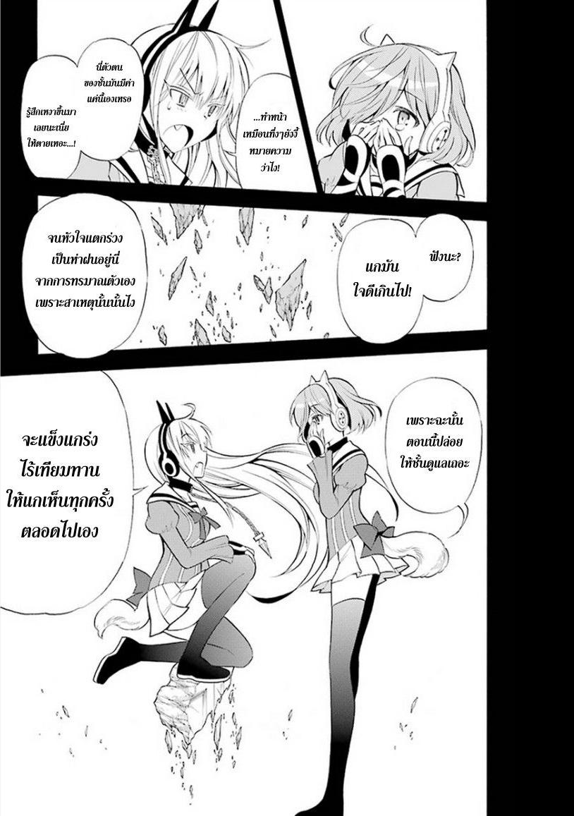 Kyou no Cerberus 10-ใจของชิโรกาเนะ