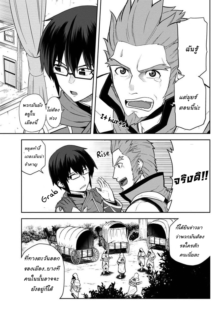 Konjiki no Moji Tsukai - Yuusha Yonin ni Makikomareta Unique Cheat ผู้ใช้อักษรสีทอง 8-ผู้คุมขังเผ่าสัตว์ป่า พาท 2
