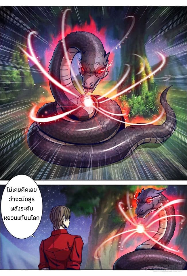 Return From the World of Immortals 10-10
