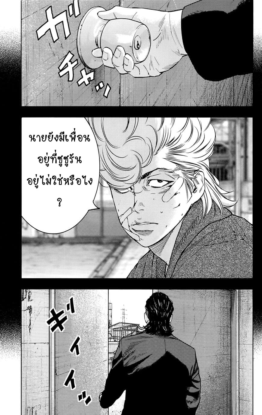 Crows Zero II: Suzuran x Houen 23-23