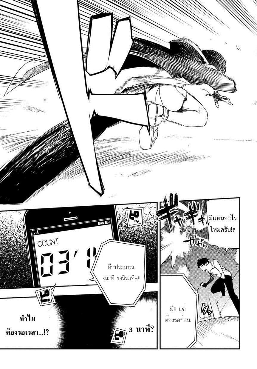 Reincarnation no Kaben 3-ฆาตกร นักคณิตศาสตร์ นักดาบ และ...