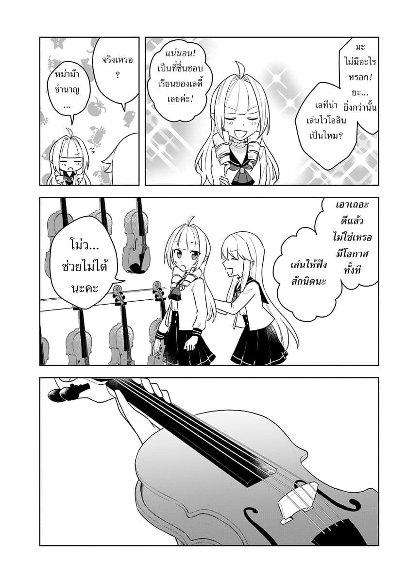 Eiyuu no Musume Toshite Umarekawatta Eiyuu wa Futatabi Eiyuu o Mezasu 15-ฝึกพิเศษกลางดึก