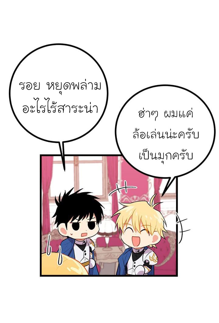 I Am a Child of This House ฉันคือลูกบ้านหลังนี้ 20-20
