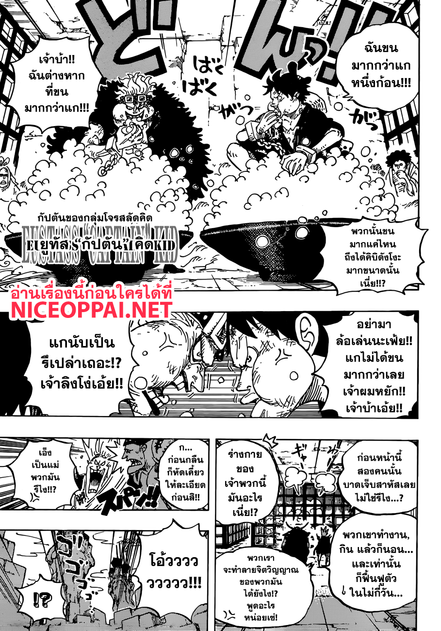 One Piece 926-เหมืองนักโทษ